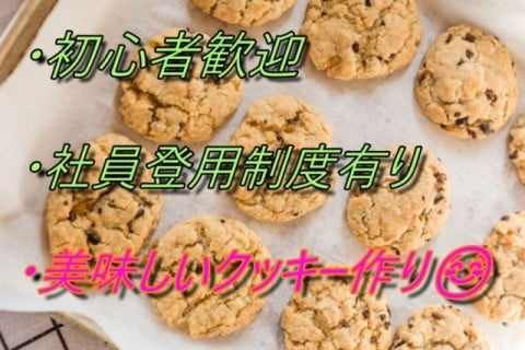 製造職